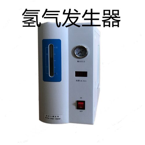 纯水氢气发生器、全自动氢气发生器、离子气象色谱仪