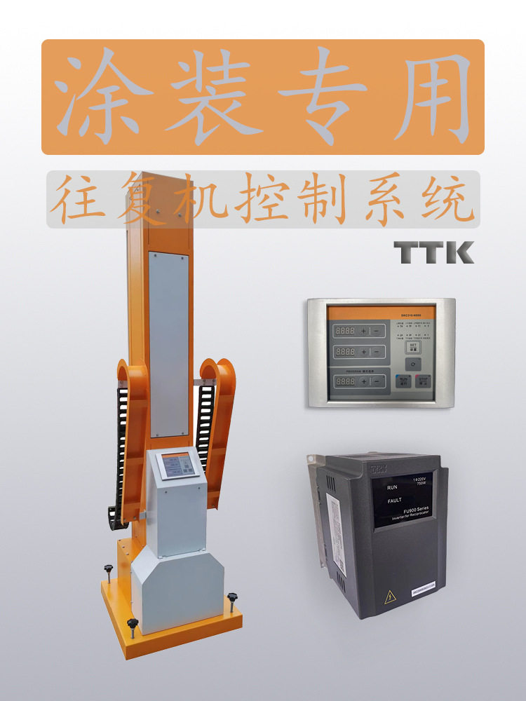 跃高升降机往复机文本按键控制面板TTKC310NS00750