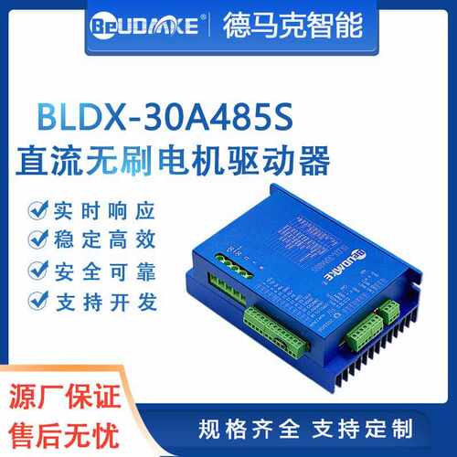 BeUDMKE 1500W 5-30A 12V 48V IP54 BLD-系列直流无刷电机驱动器