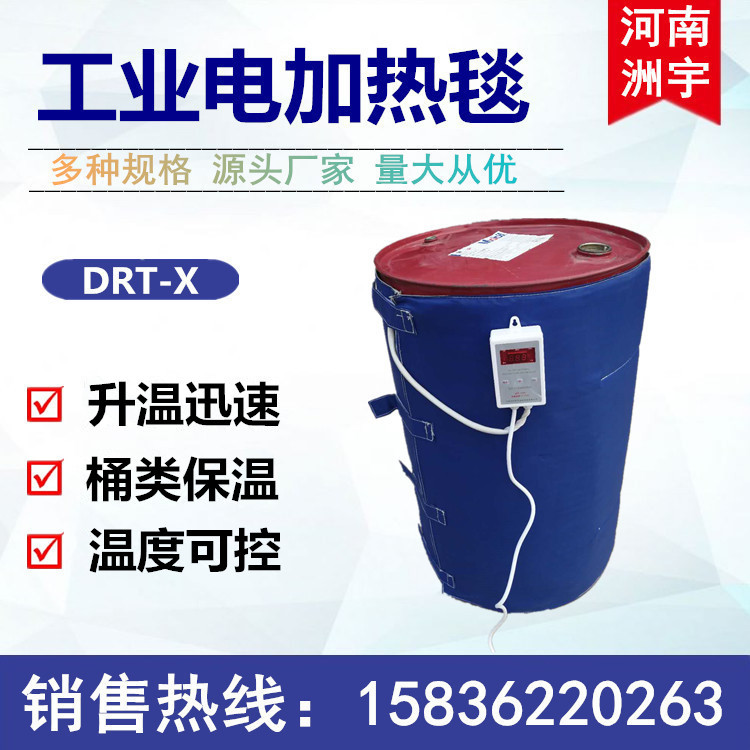 铁桶塑料桶数显温控防冻加热毯
