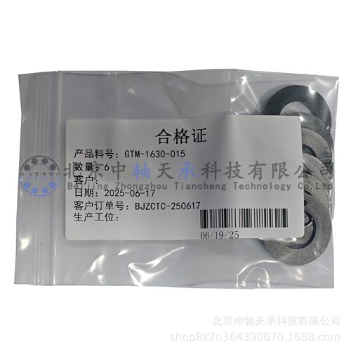 易格斯工程塑料轴承止推垫片G型