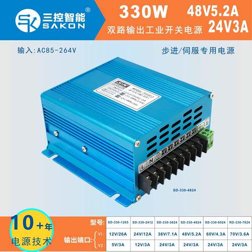 三控智能两路输出开 关电源SD330WAC转直流24V48V70V/350W明纬通