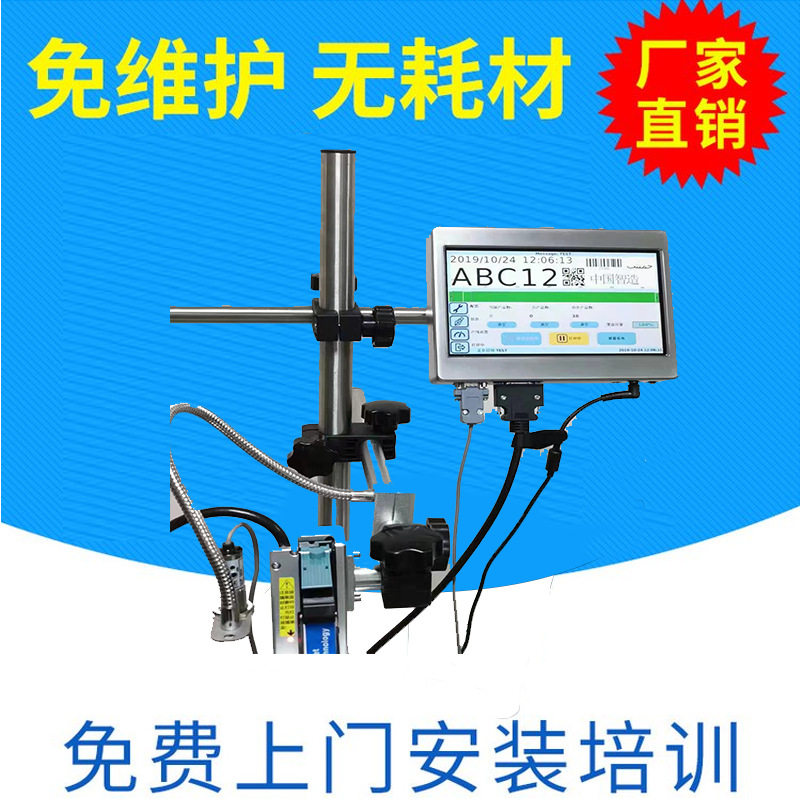 HP小型在线日期喷码机LOGO定制