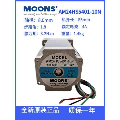 AM24HS5401-10N24N44N23HSA4B0-03345517HDB410/642634HD鸣志电机