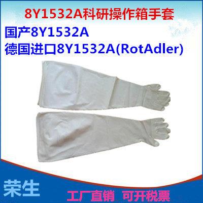 真空干箱实验箱CSM 海普隆8Y1532A国产丁腈8YA-0.8不分左右手套