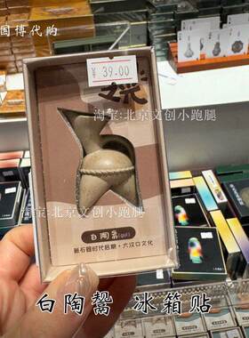 国博冰箱贴陶器博物馆特色纪念品纪念品鹰鼎击鼓说唱俑礼物摆件