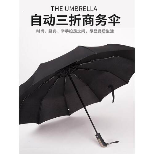 十股全自动晴雨伞防晒折叠遮阳伞商务广告伞