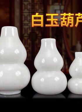 天然汉白玉葫芦摆件白色葫芦装饰摆件居家饰品风白玉实心葫芦