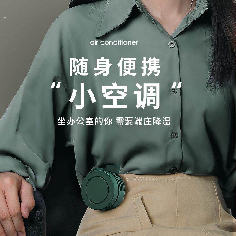 新款风扇便携式纽扣无叶迷你随身手持学生可爱挂腰风扇