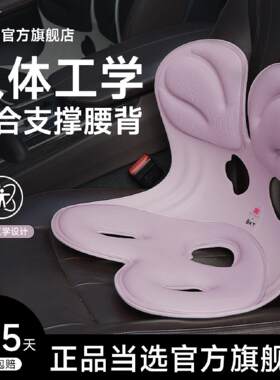 汽车腰部支撑靠垫坐椅靠背垫腰开车腰撑硬腰靠小车座椅腰托主驾驶