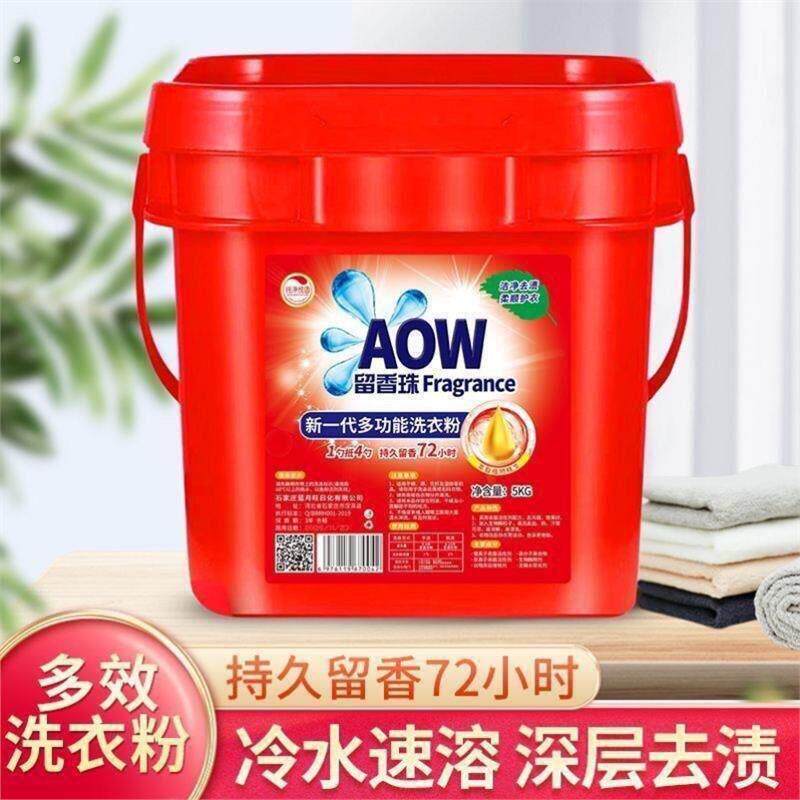 多功能洗衣粉去污去渍浓缩持久留香桶装大桶家庭实惠手洗低泡家用