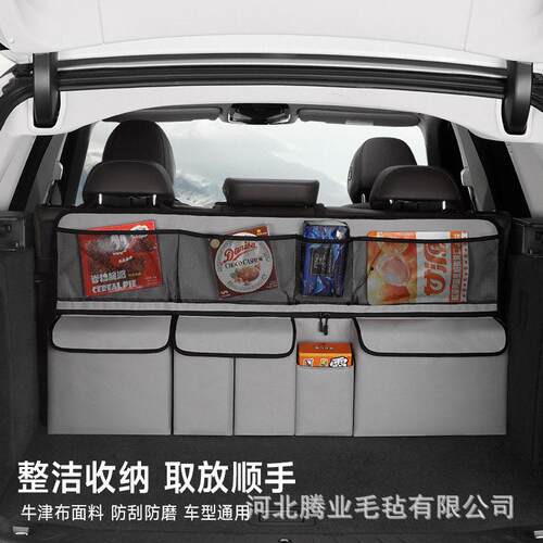 汽车后备箱储物袋车载后排座椅背收纳挂袋多功能车内尾箱整理收纳