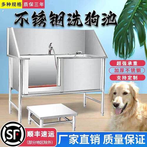 宠物洗澡池不锈钢洗狗池狗狗宠物浴池宠物店小型大型犬浴缸浴池