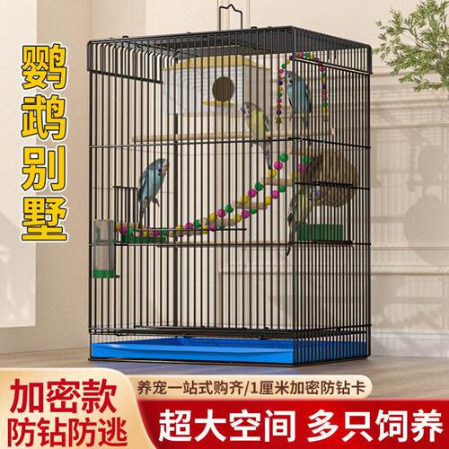 鹦鹉活鸟笼子生态别墅小太阳专用大号虎皮鹦鹉笼玄凤鹩八哥笼牡丹