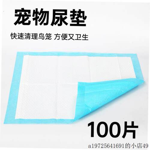 适用各种鸟笼清理方便鸟笼垫纸一次性吸水粪便托盘鸟屎垫宠物尿垫