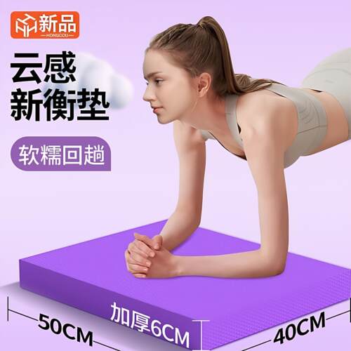 鸿凑多功能软垫跪垫健腹轮专用垫平衡垫加厚家用方形瑜珈垫正方形