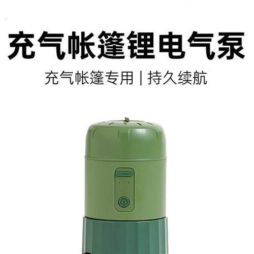 户外帐篷电动充气泵便携式充气泵自动充气帐篷多功能充气泵