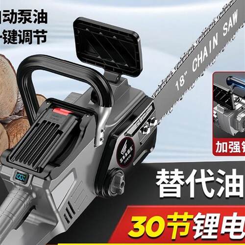 手持式无刷锂电锯充电式电炼锯家用小型手持式电动锯专业伐木锯树