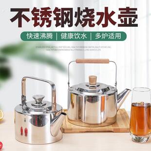 304不锈钢木柄把手户外露营茶水壶电磁炉烧水壶泡茶壶黑晶炉煮水