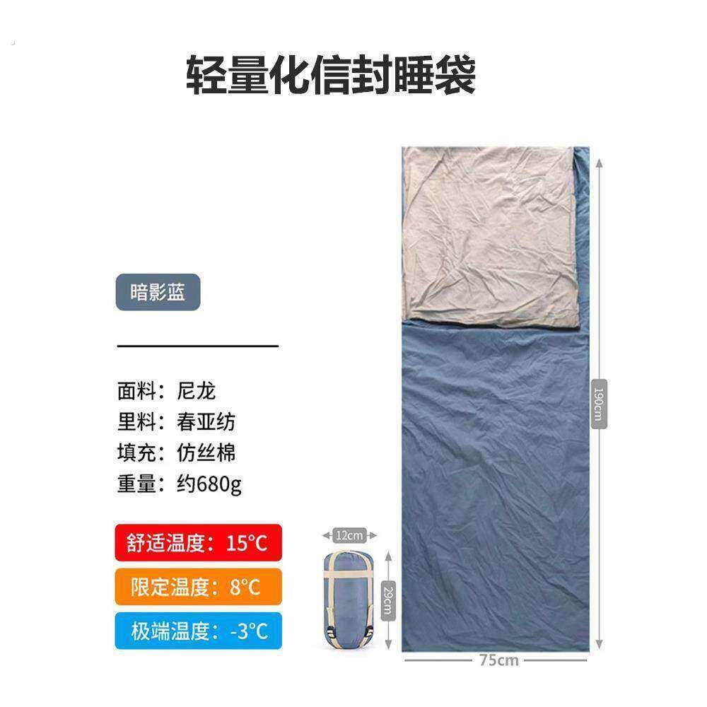 超轻可携式迷你睡袋薄款户外徒步露营小体积睡袋春夏季单人信封睡