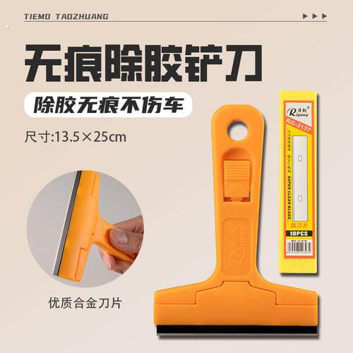 汽车贴膜工具牛筋刮钢刮三角刮板玻璃隔热膜全套组合工具套装