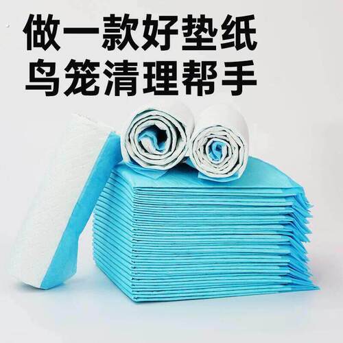 适用各种鸟笼清理方便鸟笼垫纸一次性吸水粪便托盘鸟屎垫宠物尿垫