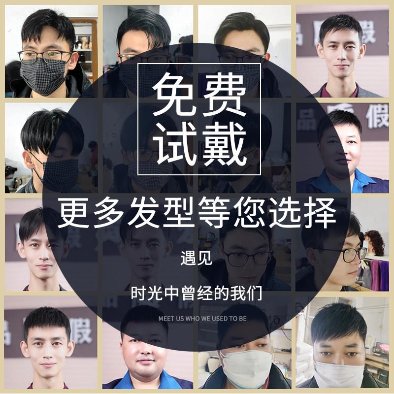 假发男式头顶补发递针全真发织发块秃顶前额发际线隐形无痕短毛寸