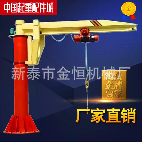 车间厂房移动式回转悬臂吊