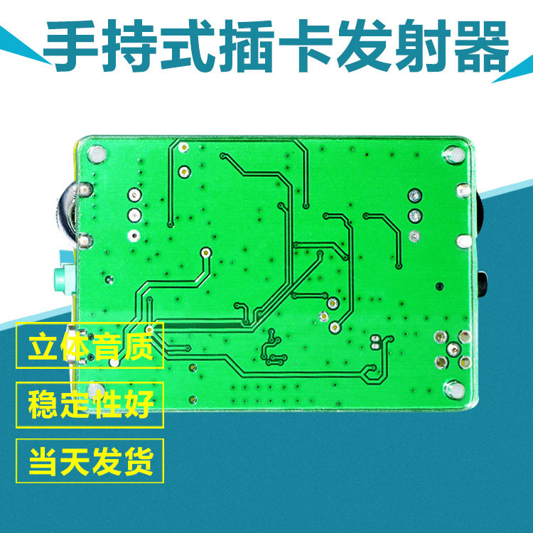 便携调频音频加密发射器
