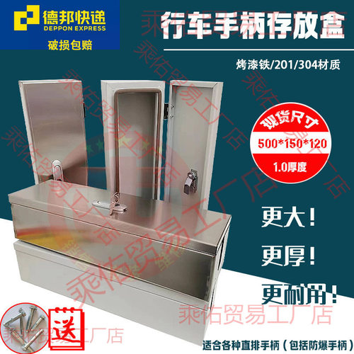 起重机行车电动葫芦手柄存放盒不锈钢按钮盒保护盒控制手柄开关箱