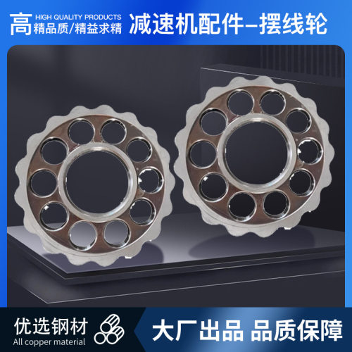 摆线针轮减速机配件 摆线轮 摆片花盘片子 齿轮盘 减速片 牙盘