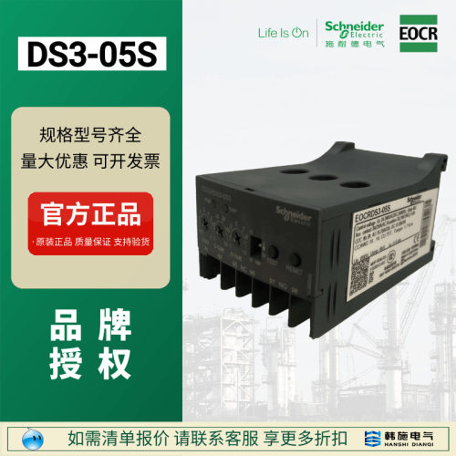 原装进口三和EOCRDS3T-05S 电动机保护器  电流：0.5-6A  现货供