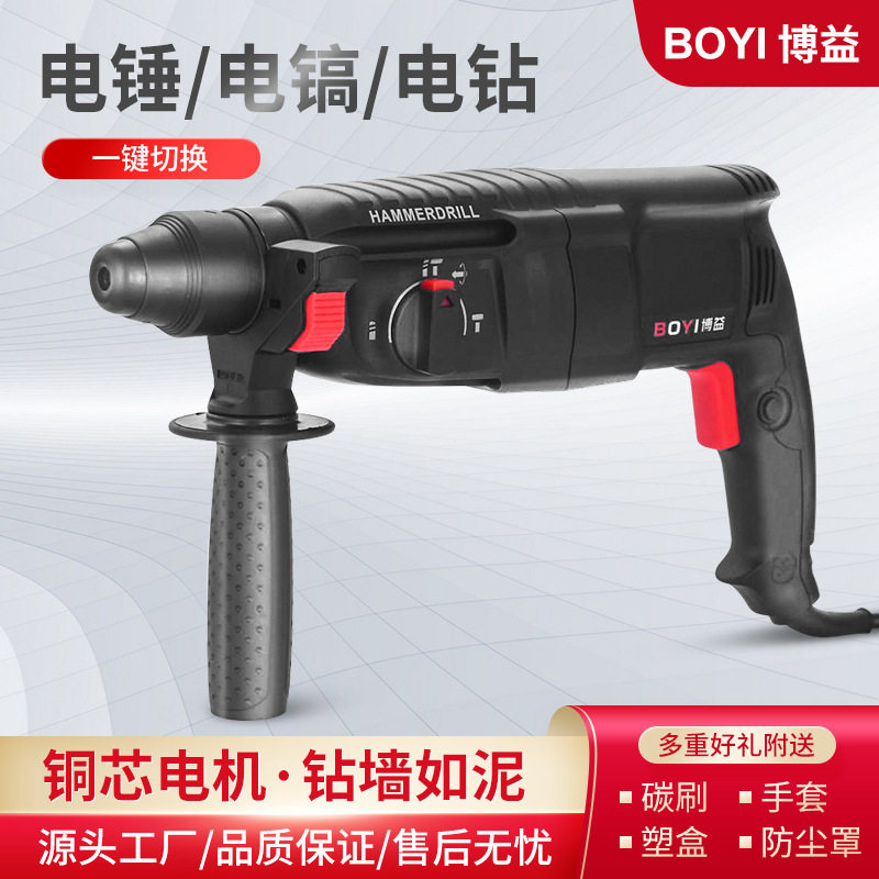 跨境轻型电锤冲击钻打混凝土墙孔小型电锺镐多功能家用工业大功率