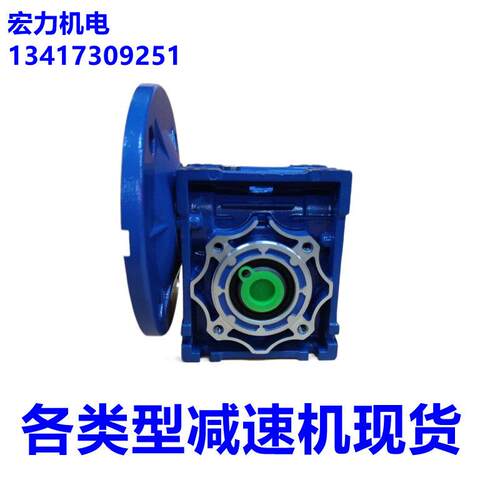 WPA铸铁涡轮蜗杆减速机RV铝壳减速器厂家直销立式卧式带电机WPO