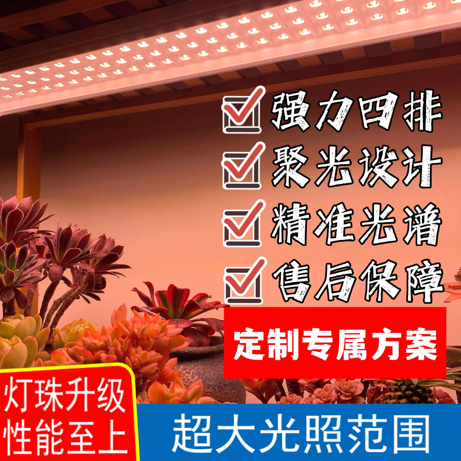 大棚植物补光灯小型省电室内温室大棚生长灯蔬菜