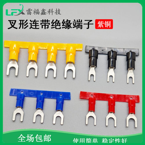 紫铜预绝缘10针冷压插针端子