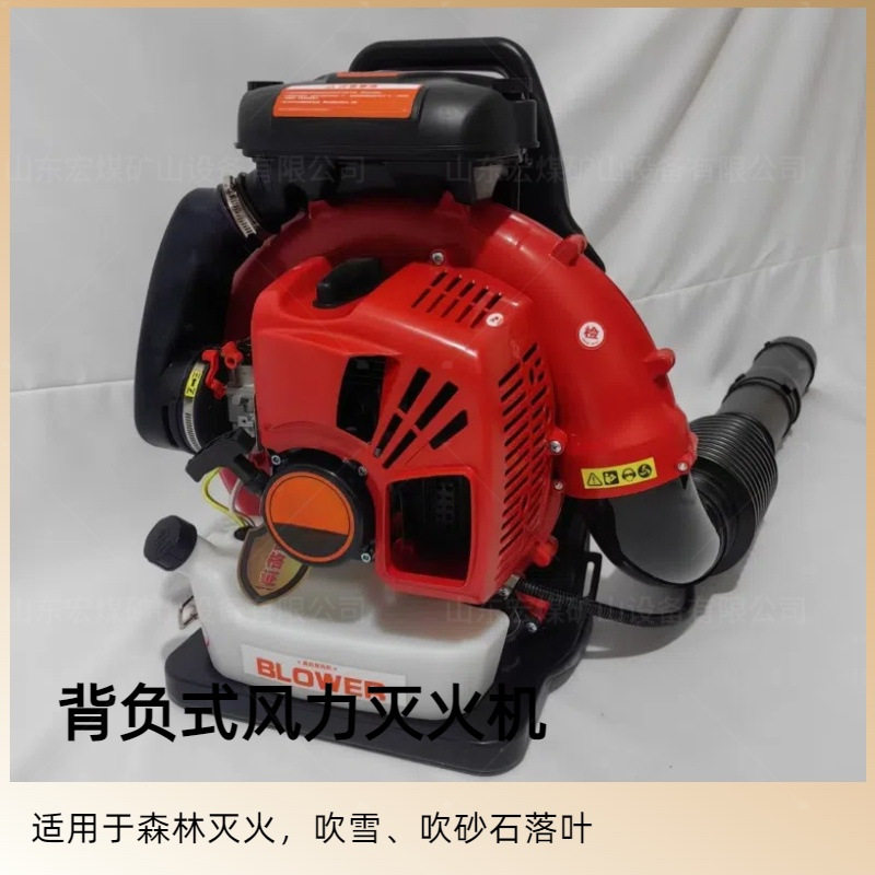 二冲程风力灭火机背负式吹雪机大功率吹落叶汽油工地除尘吹风机