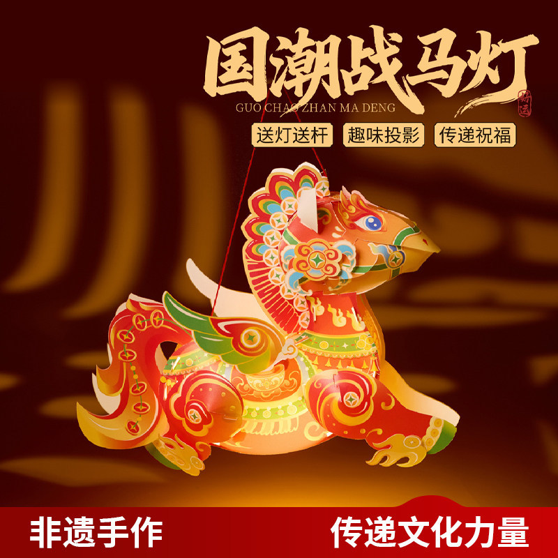 非遗手作灯笼儿童手提2026马年手工灯笼制作diy材料灯笼元旦花灯