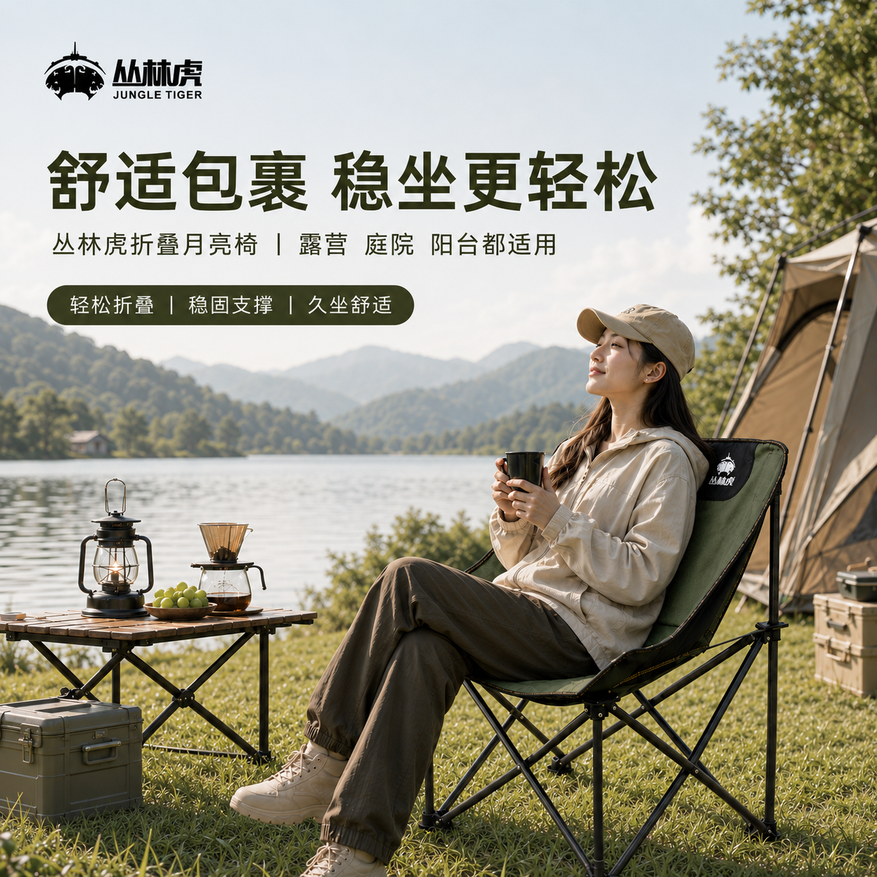 丛林虎露营椅子月亮椅户外折叠椅桌椅沙滩椅便携躺椅野餐钓鱼椅凳