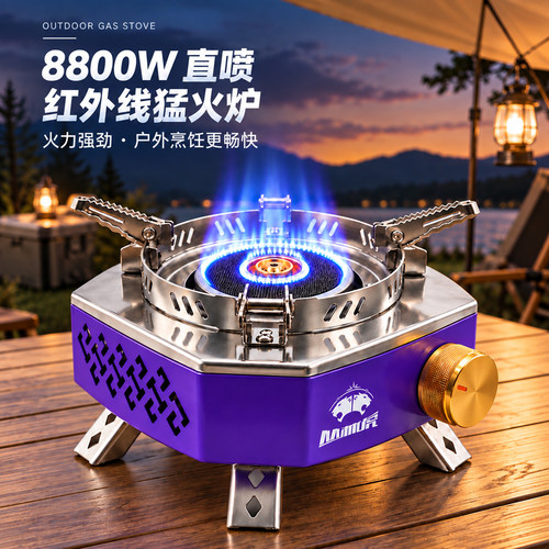 丛林虎8800W红外线猛火燃气炉