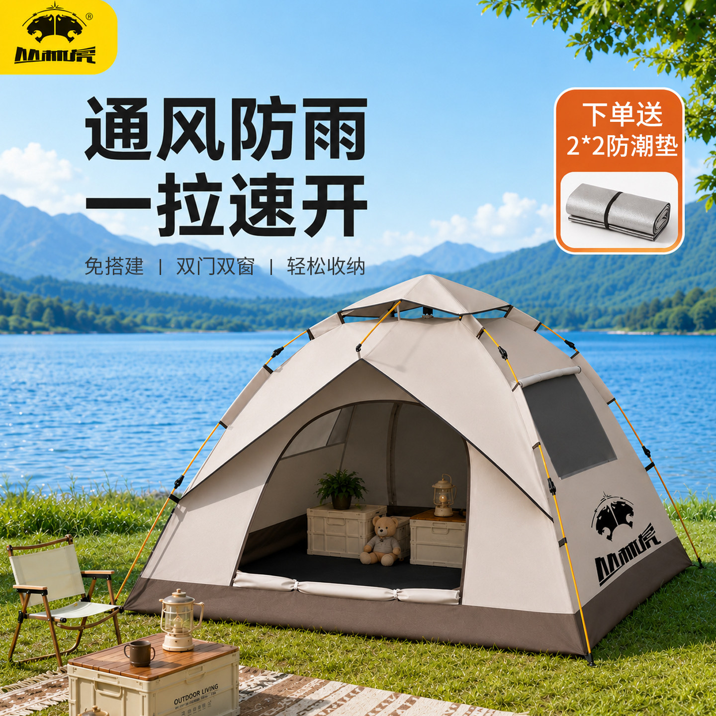 丛林虎帐篷户外便携折叠露营装备全套野营过夜加厚自动速开折叠椅