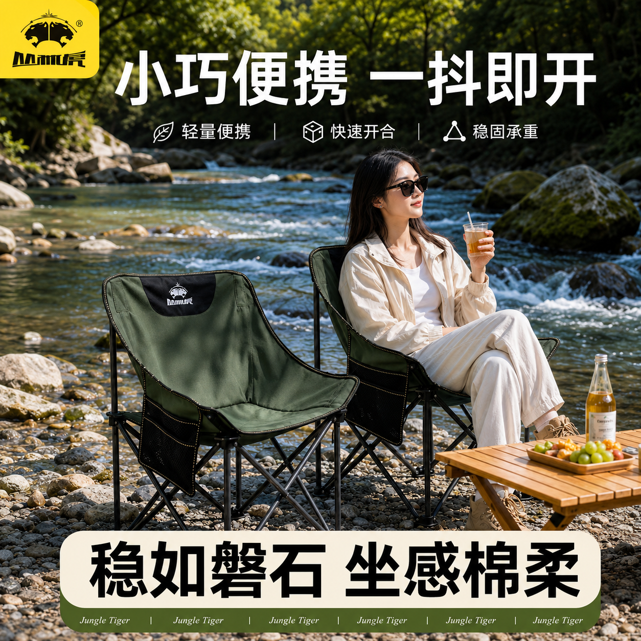 丛林虎月亮椅露营椅子户外折叠椅便携躺椅钓鱼椅凳沙滩椅野餐桌椅