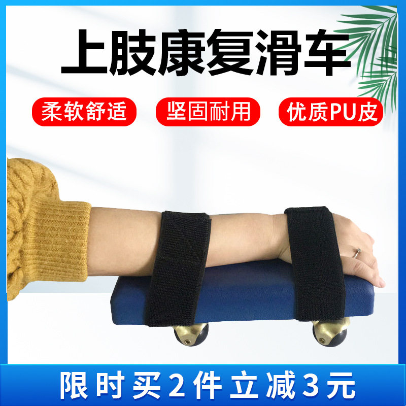 中风康复训练车 上肢训练滑车 家用健身器材康复机 手部肩部康复