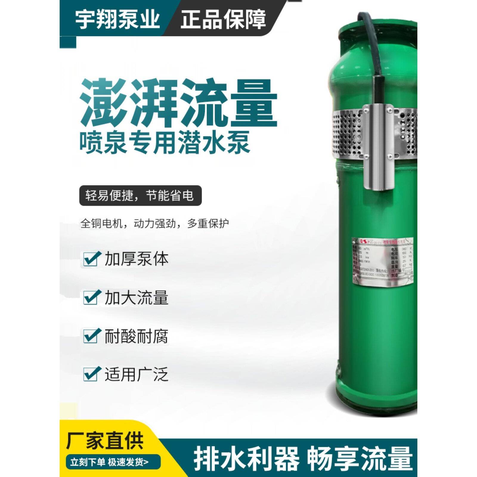 Qsp喷泉泵铸铁不锈钢电动泵380V景观池景观水泵Qs喷泉专用潜水泵