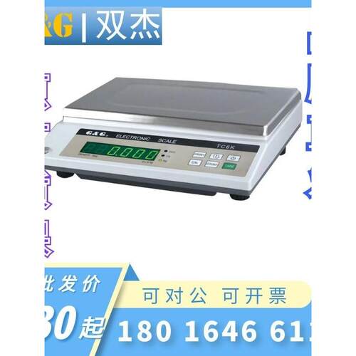 常熟双杰TC3K电子卓秤TC6K双杰电子天平0.1g精度TC10K电子秤现货