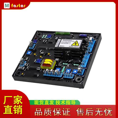 MX341永磁发电机励磁调节器MX341B AVR调压板无刷发电机自动调节