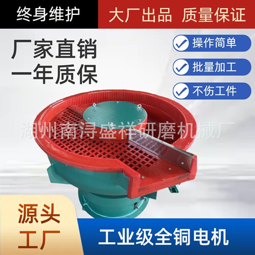 直口带出料振动研磨桶五金零件去毛刺振动抛光机