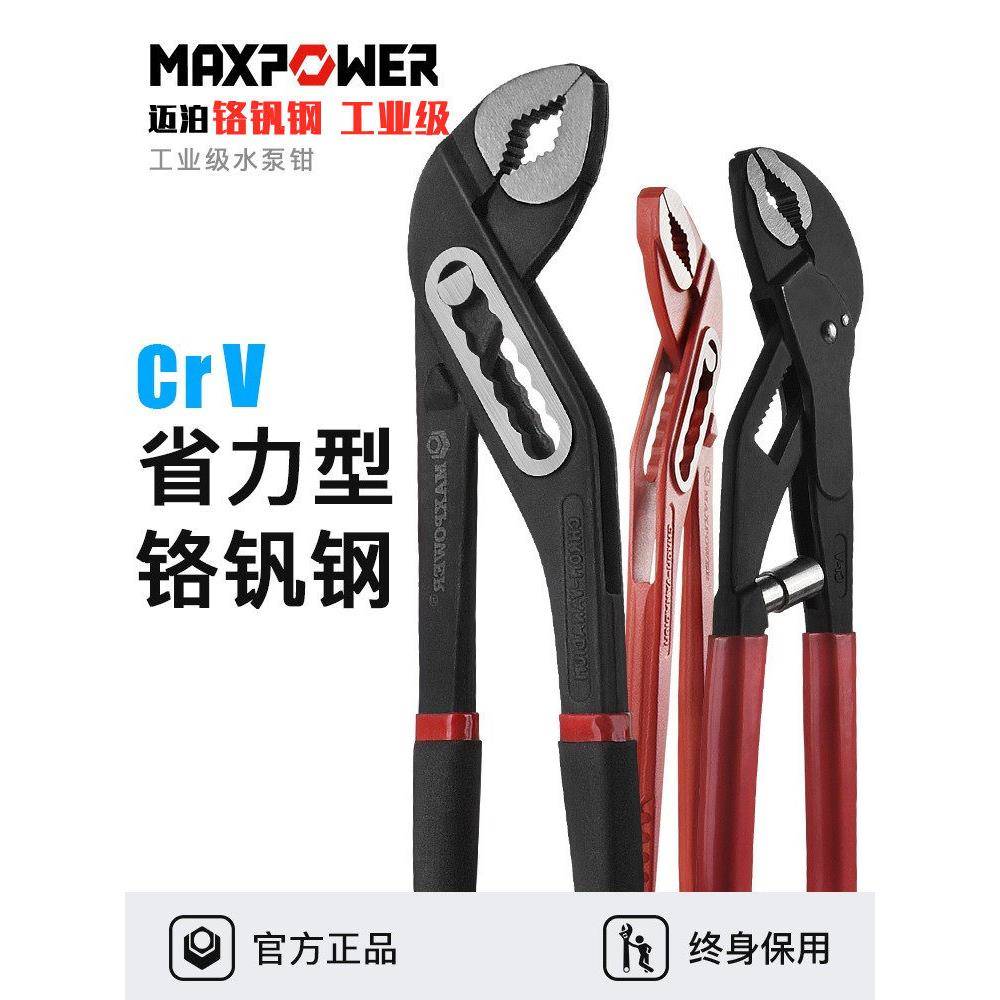 迈泊水泵钳子多功能汽修万用10/12寸家用PVC水管钳子7寸/10寸自调图片