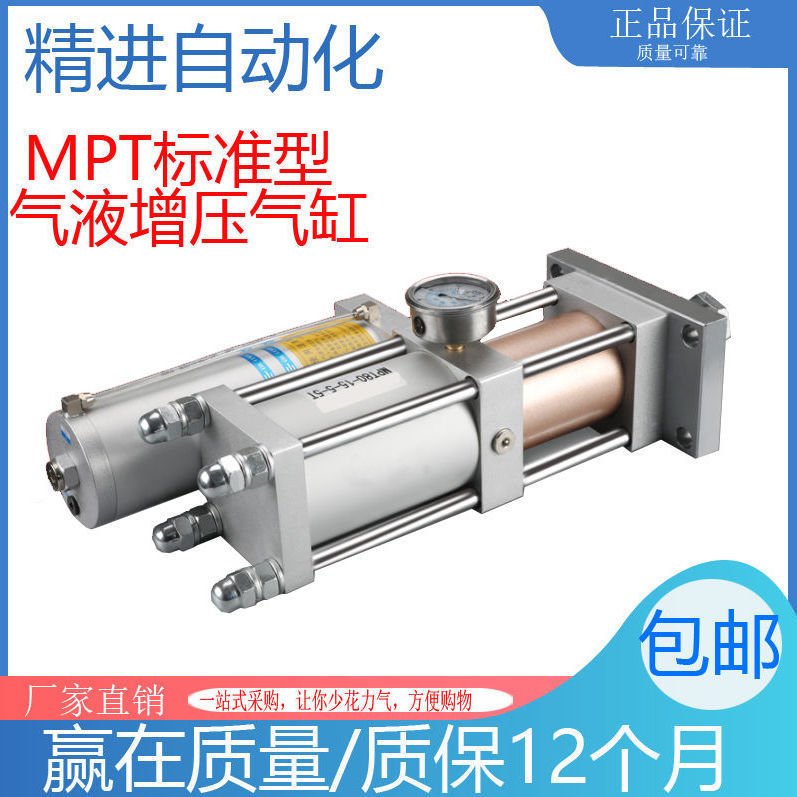 气液增压缸APT/CPT/MPT63X100X20-1T-3T-5T-8T-20吨气动增力气缸