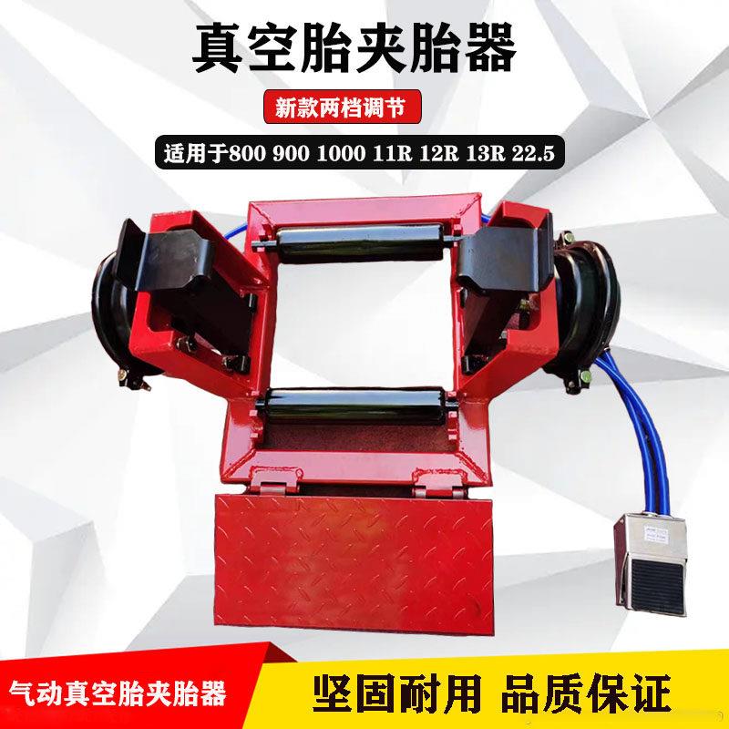 新品气动真空胎夹胎器多功能轮胎压胎机汽车扩胎工具侧漏检测工具